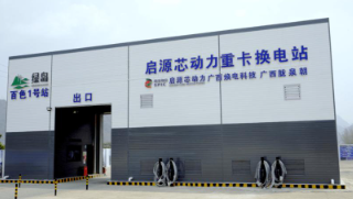 解锁新能源重卡潜力，换电站成关键一环