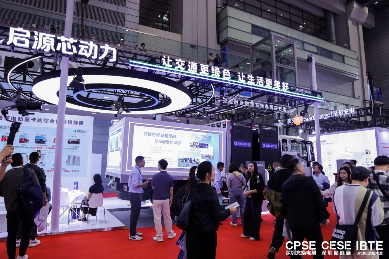 闪耀CPSE！启源芯动力三大黑科技惊艳亮相，两项殊荣彰显领军实力