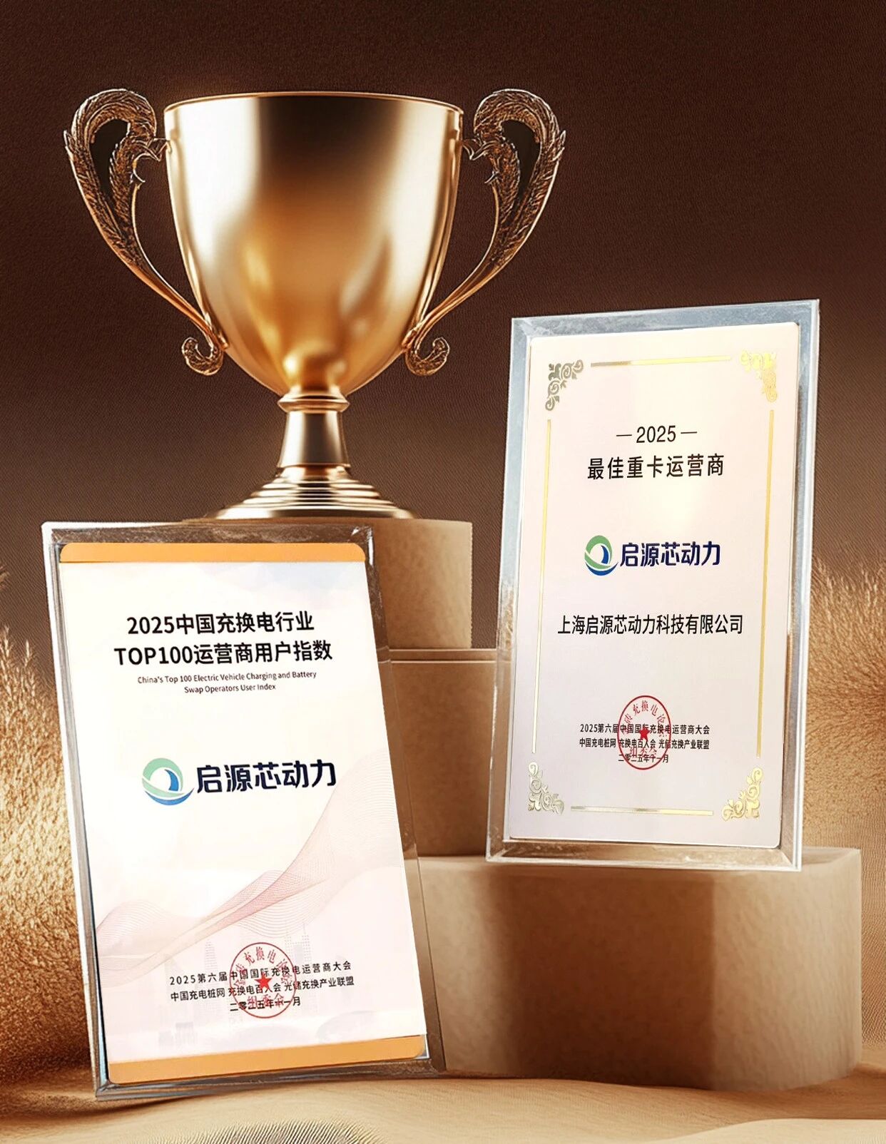 闪耀CPSE！启源芯动力三大黑科技惊艳亮相，两项殊荣彰显领军实力