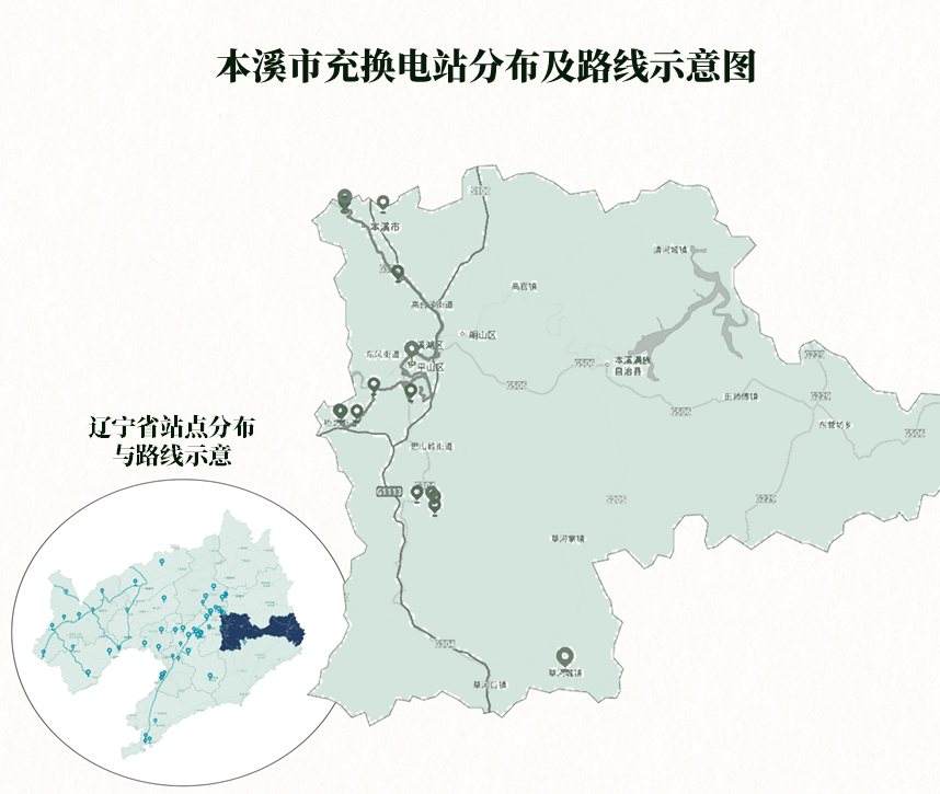 2年时间，29座充换电站重塑本溪钢铁运输生态