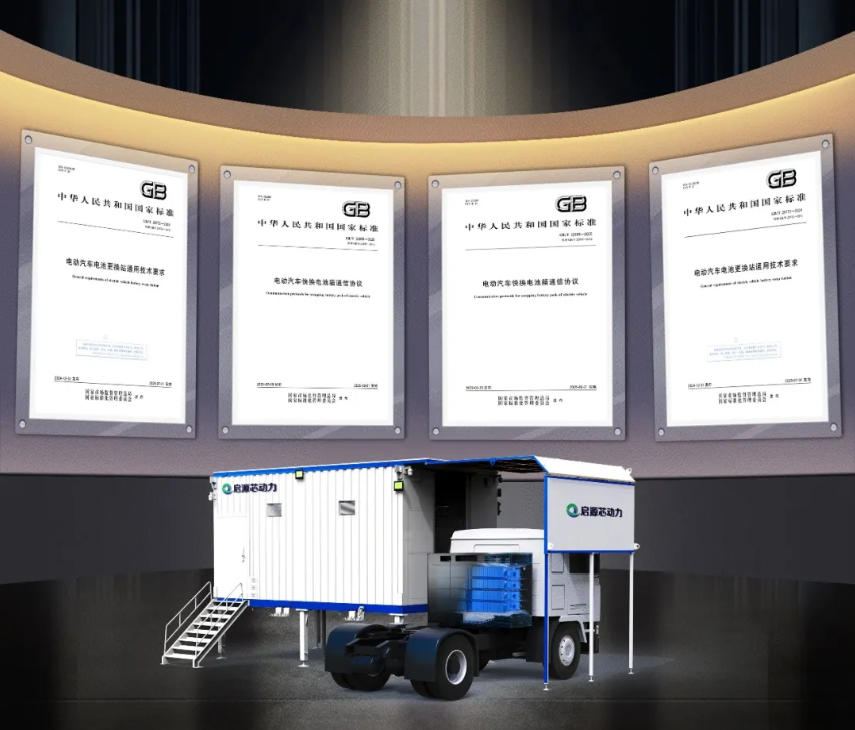 能源行业电动汽车充电设施标准化技术委员会换电设施标准工作组2025年会暨四项国家标准宣贯会在京顺利召开