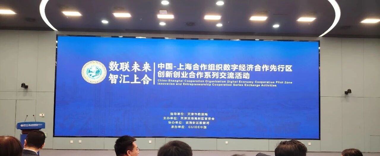 出海“加速度”，启源芯动力在上合组织活动发布“海外零碳智慧矿山解决方案”！