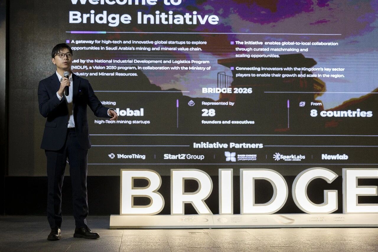 沙特论道全球矿业，启源芯动力“零碳智慧矿山方案”贡献中国经验