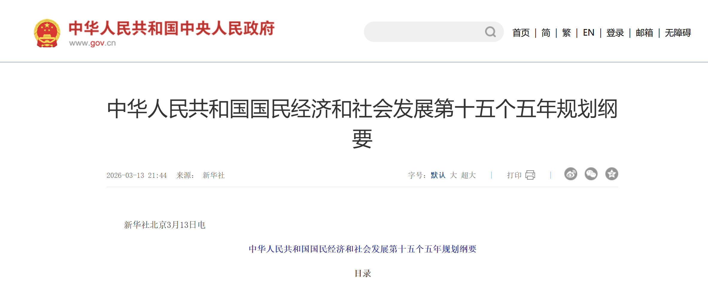 四大工程锁定未来红利，一文看透“十五五 ”规划中的新能源重卡机遇！