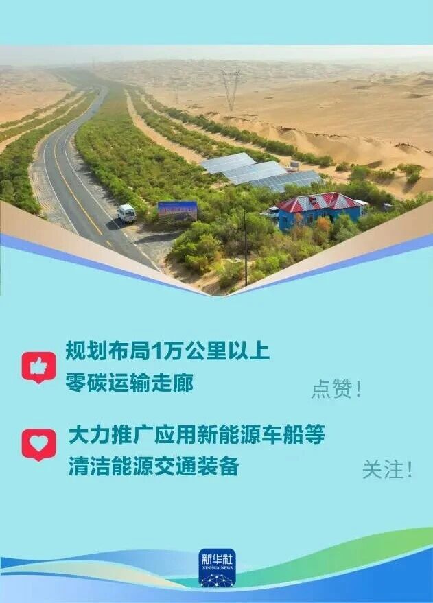 1 万公里零碳走廊，山西为何是「必答题」？